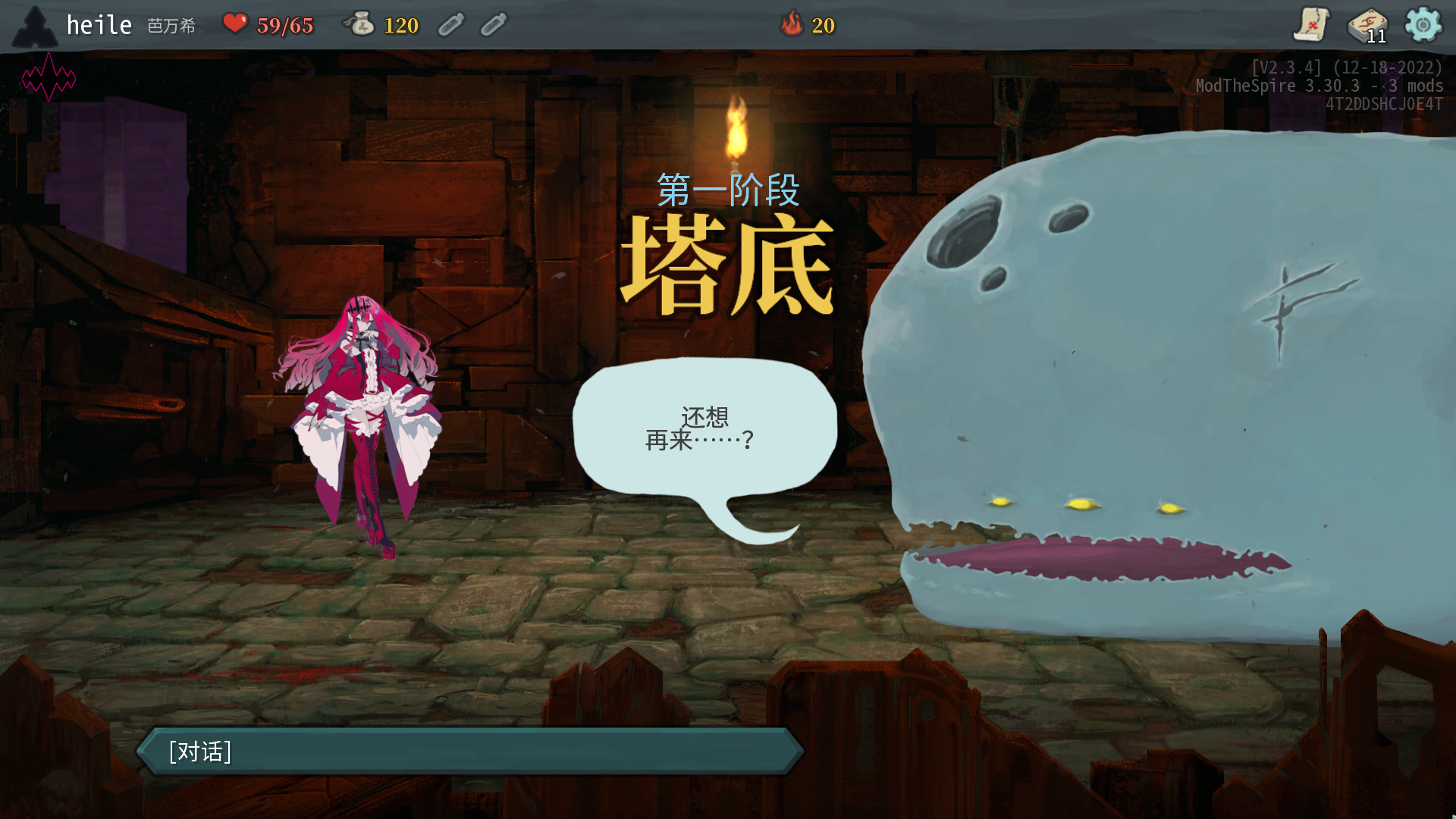 Tam Lin Tristan:BaobhanSith — screenshot 2