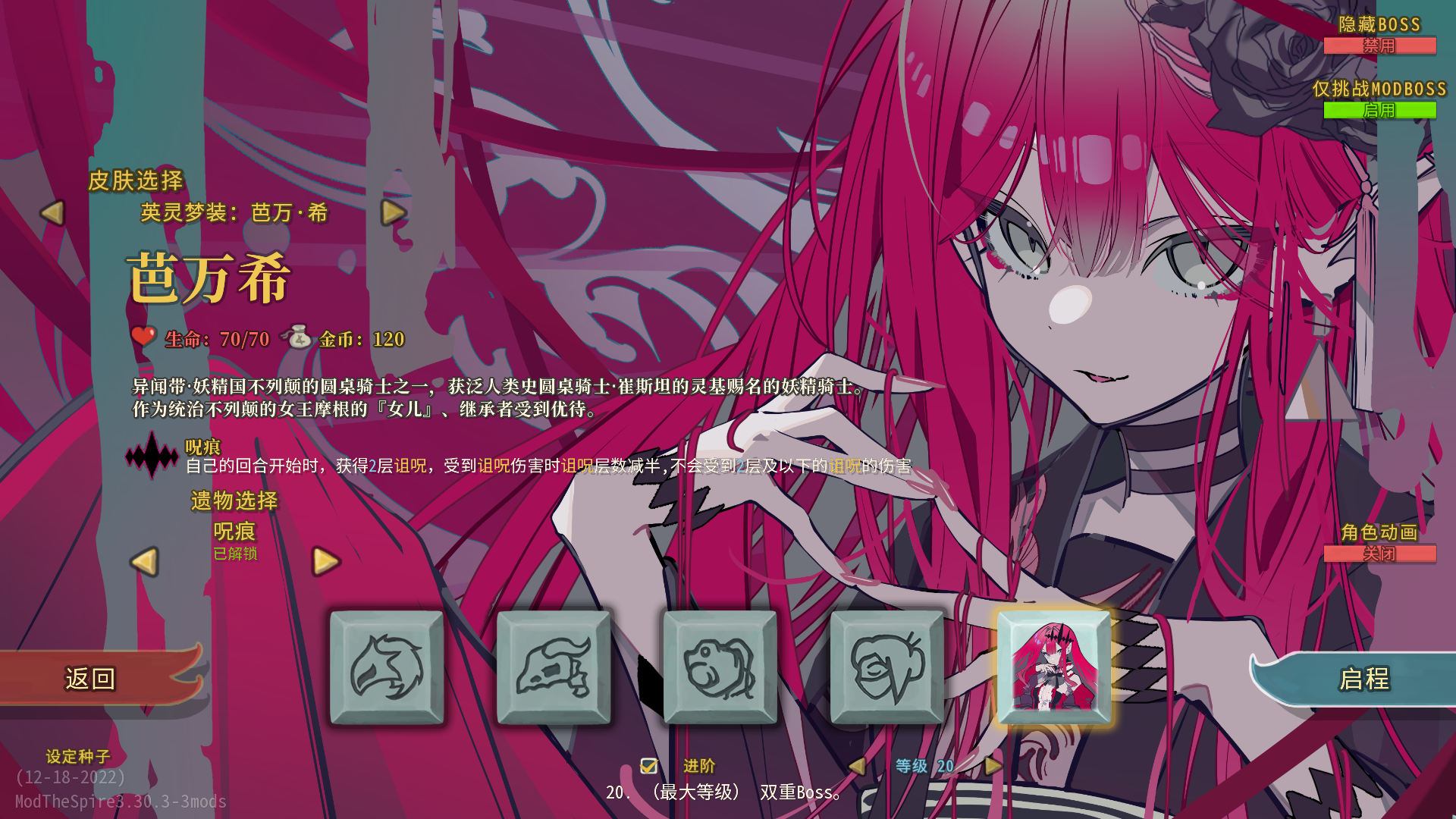 Tam Lin Tristan:BaobhanSith — screenshot 1