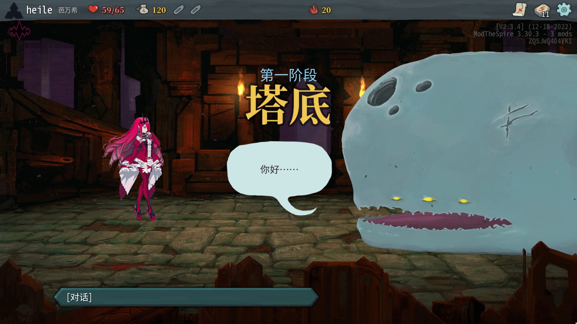 Tam Lin Tristan:BaobhanSith — screenshot 3