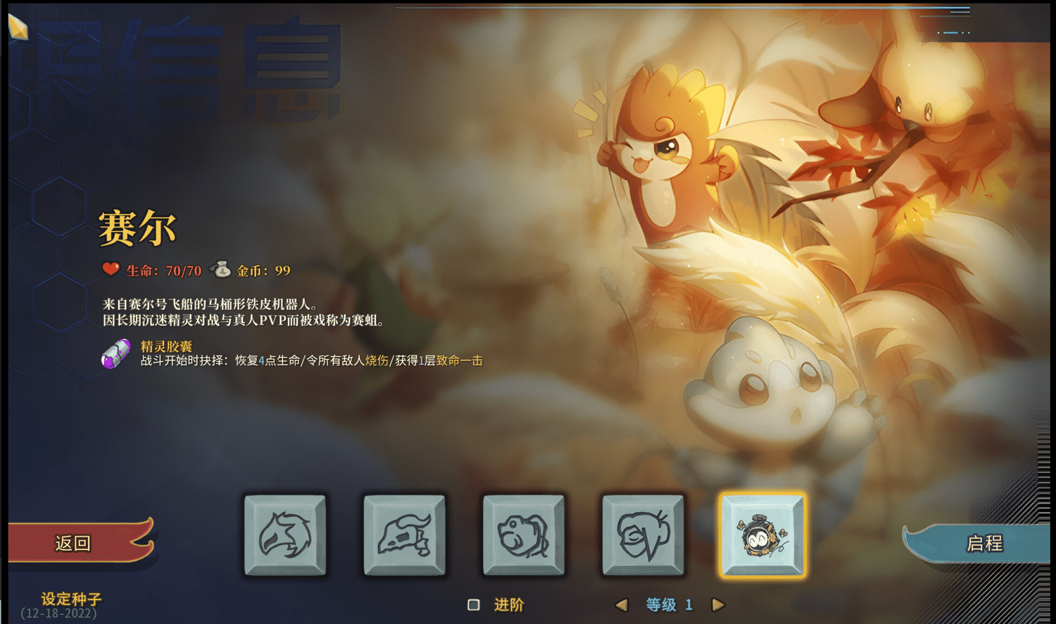 SeerTheSpire — screenshot 1