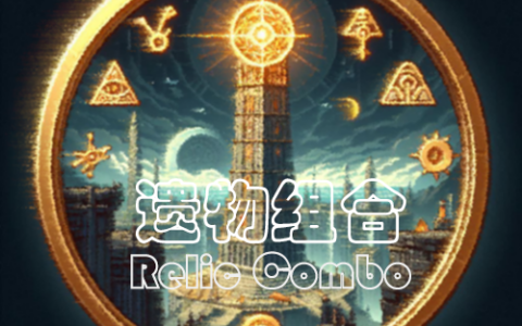 Relic Combo