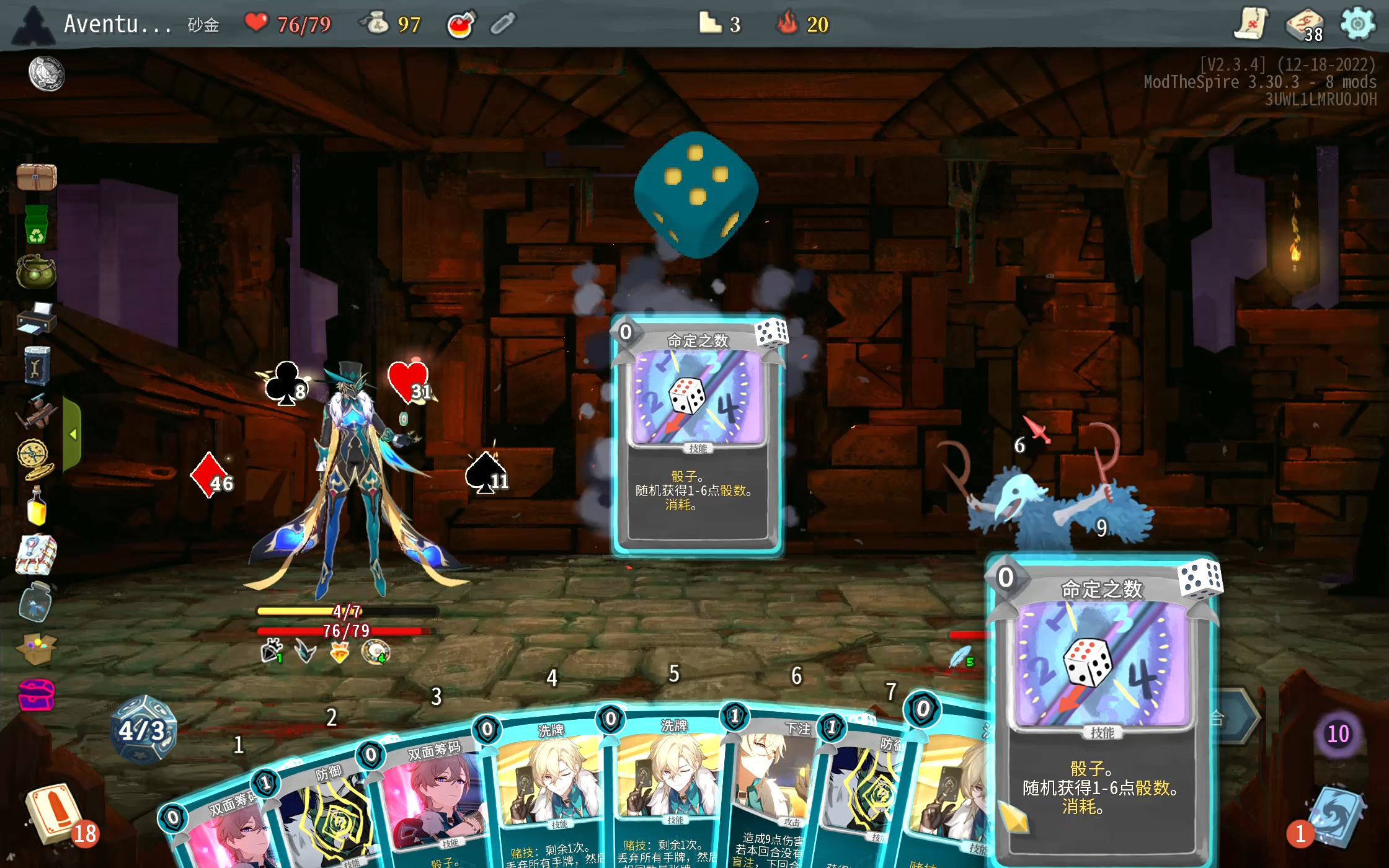 Gambler: Aventurine — screenshot 3