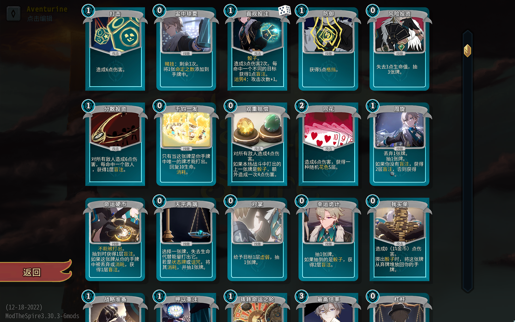 Gambler: Aventurine — screenshot 6