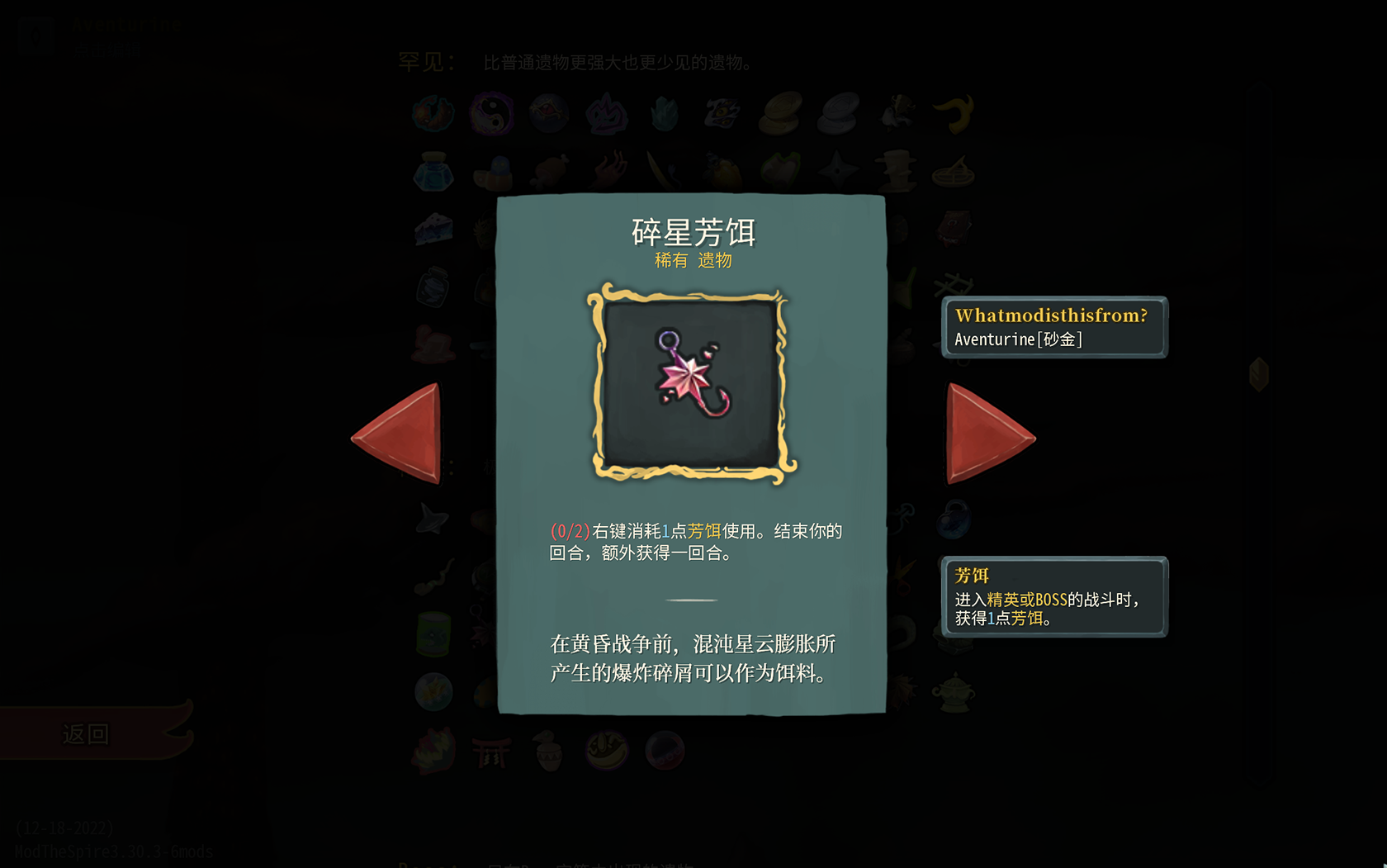 Gambler: Aventurine — screenshot 10