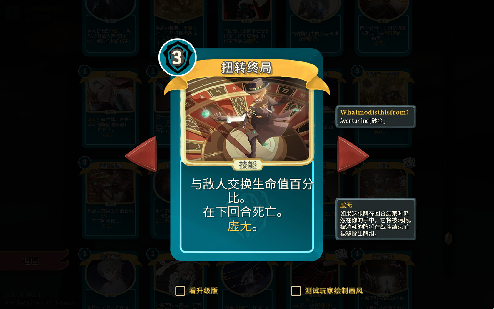 Gambler: Aventurine — screenshot 5