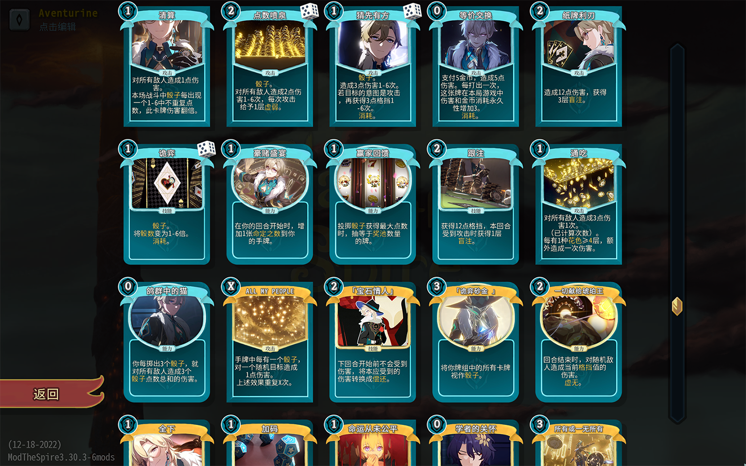 Gambler: Aventurine — screenshot 8