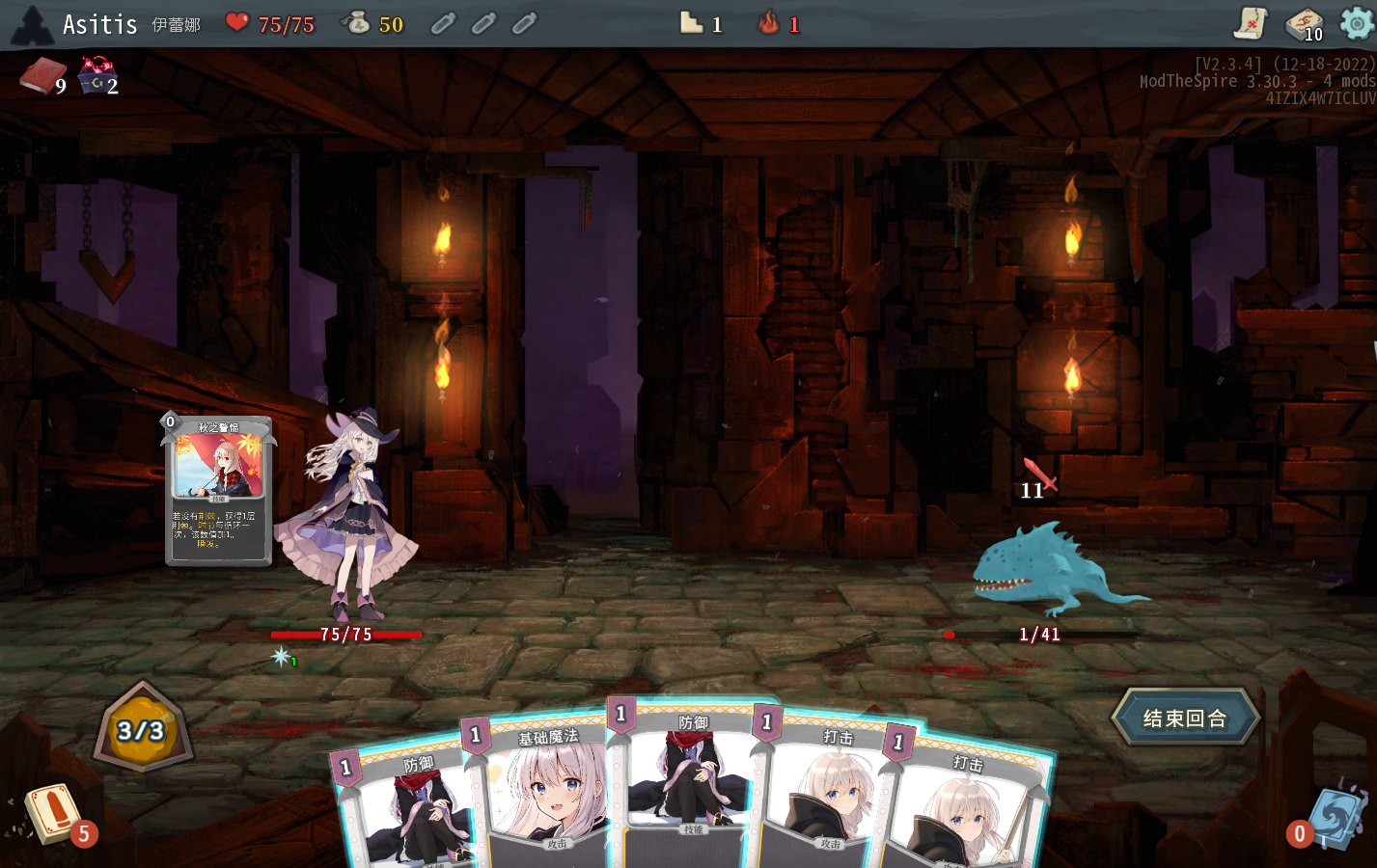 ElanaInSpire — screenshot 3