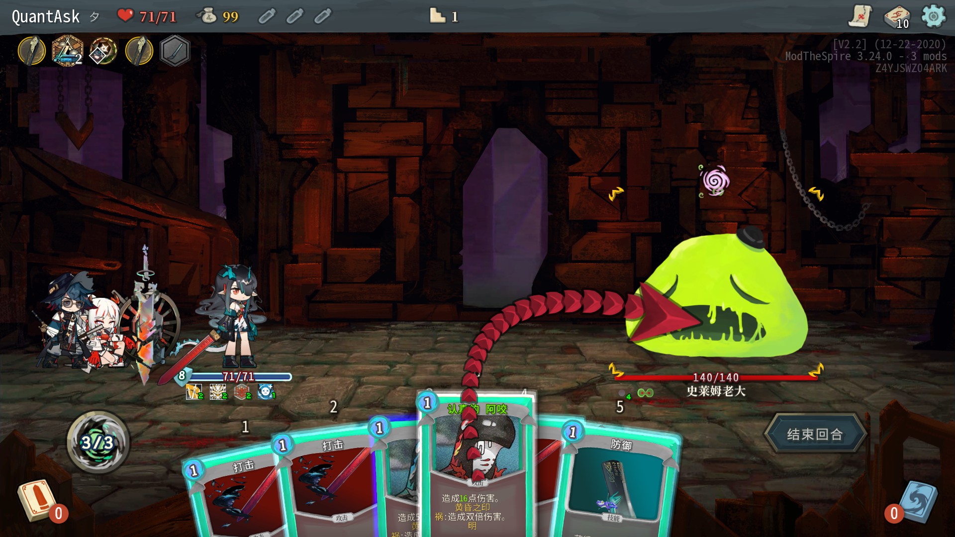DuskMod — screenshot 2