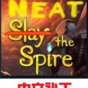 Neat The Spire Chinese Patch