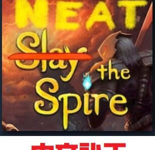 Neat The Spire Chinese Patch