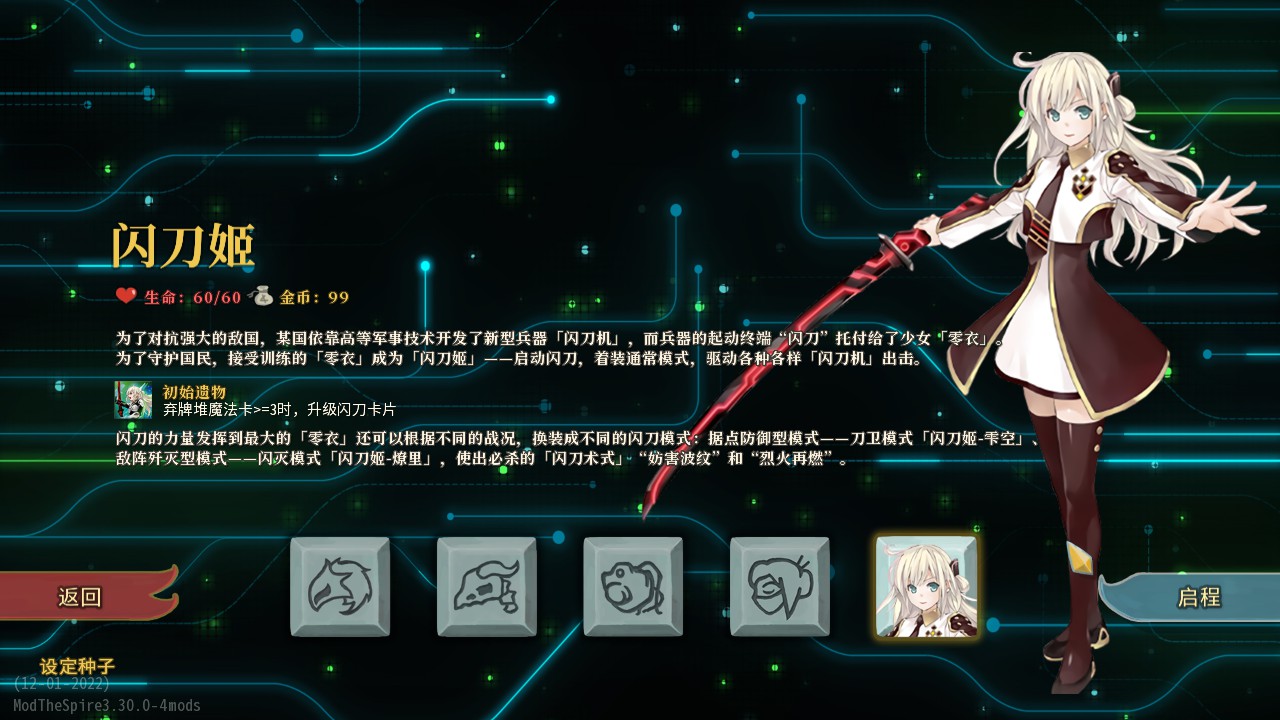Sky Striker Mod — screenshot 2