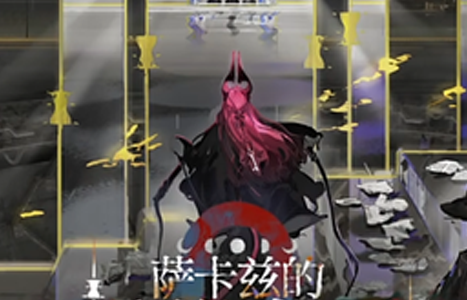 Fated Encounter