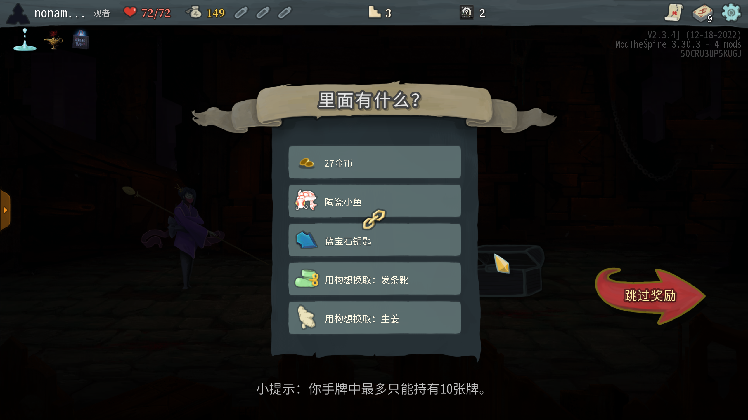 Fated Encounter — screenshot 2