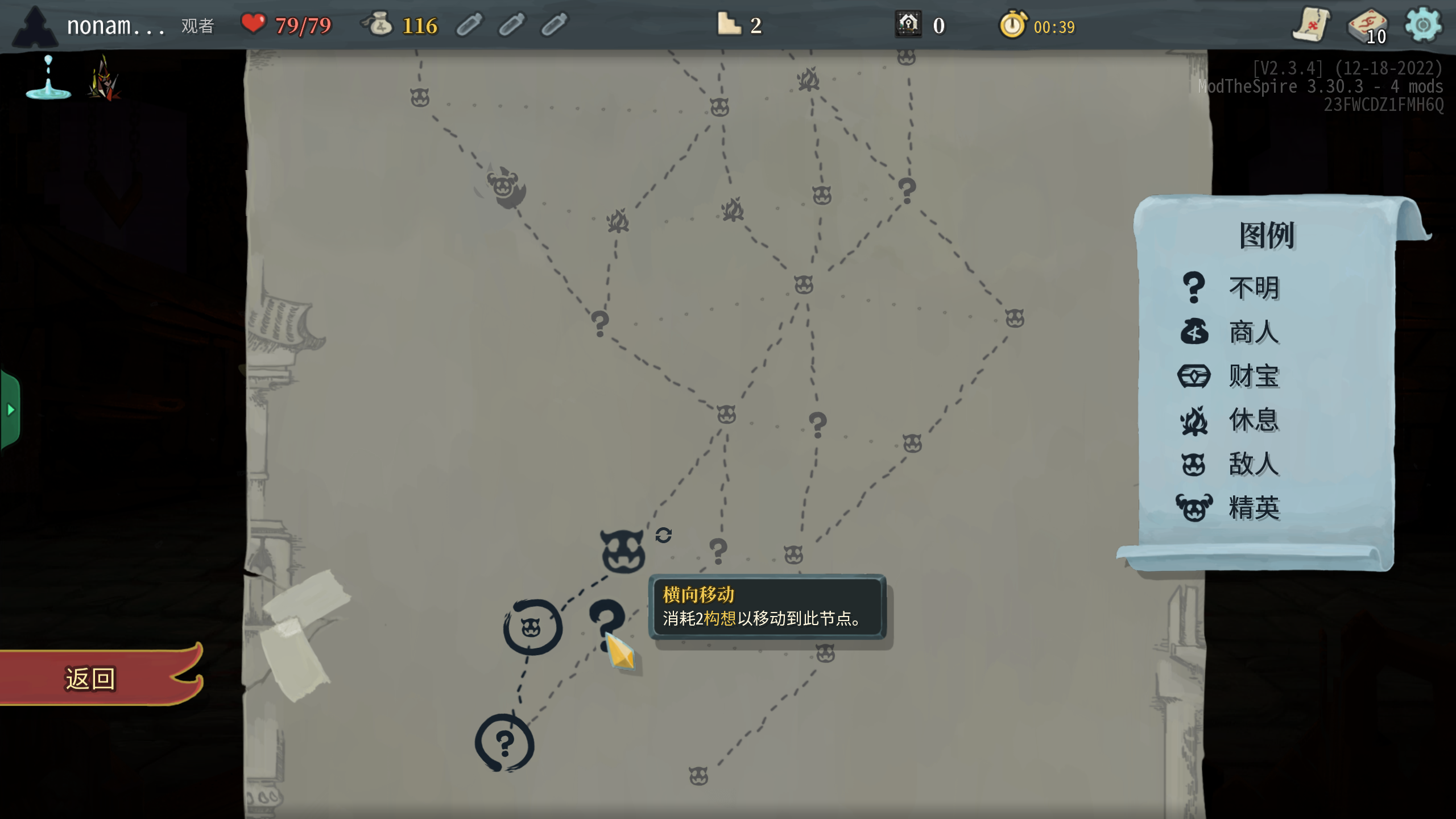 Fated Encounter — screenshot 3
