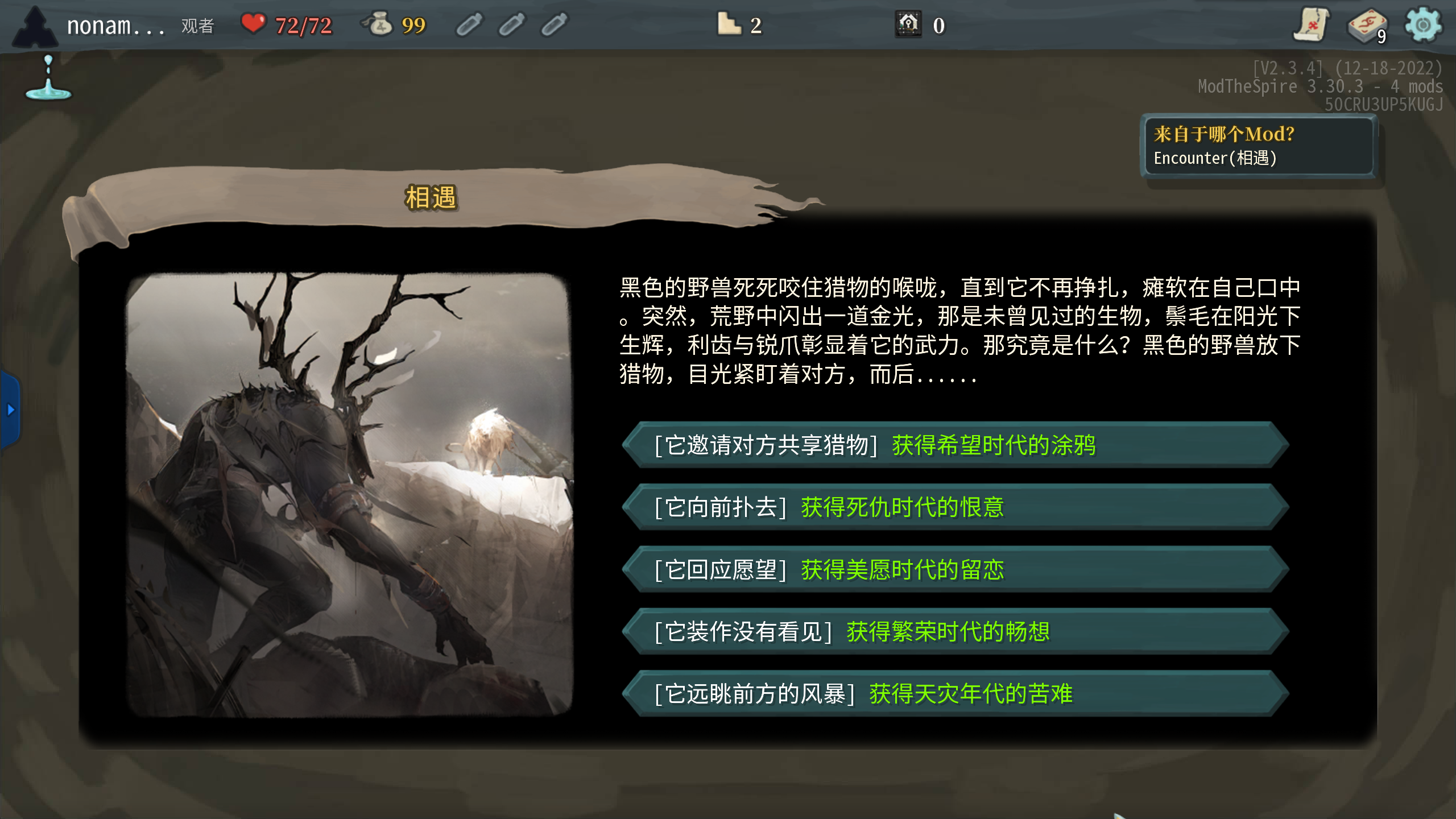 Fated Encounter — screenshot 1