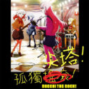 Bocchi The Rock