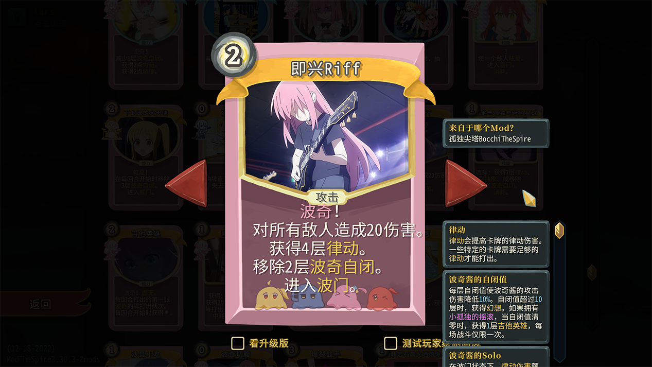 Bocchi The Rock — screenshot 6