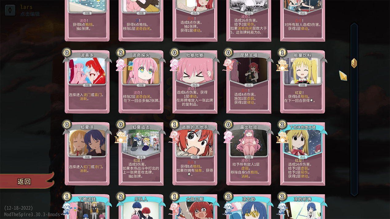Bocchi The Rock — screenshot 3
