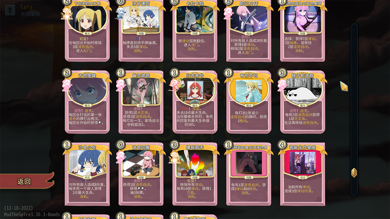 Bocchi The Rock — screenshot 5
