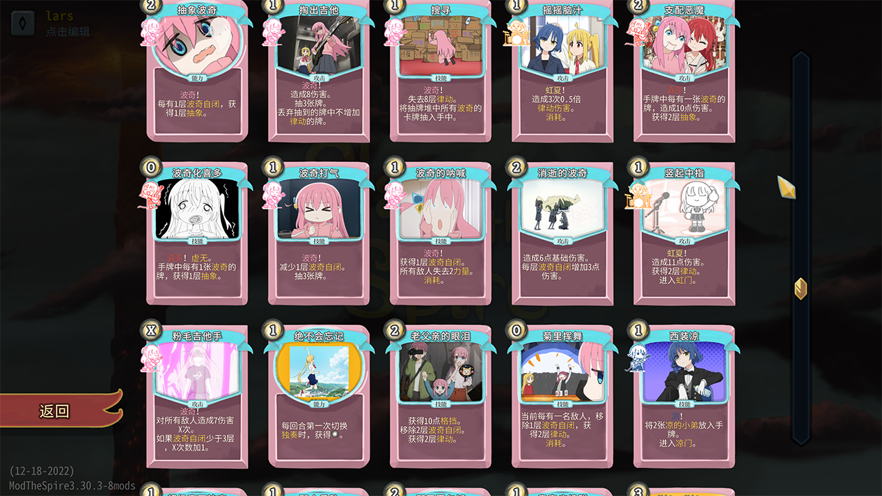 Bocchi The Rock — screenshot 4