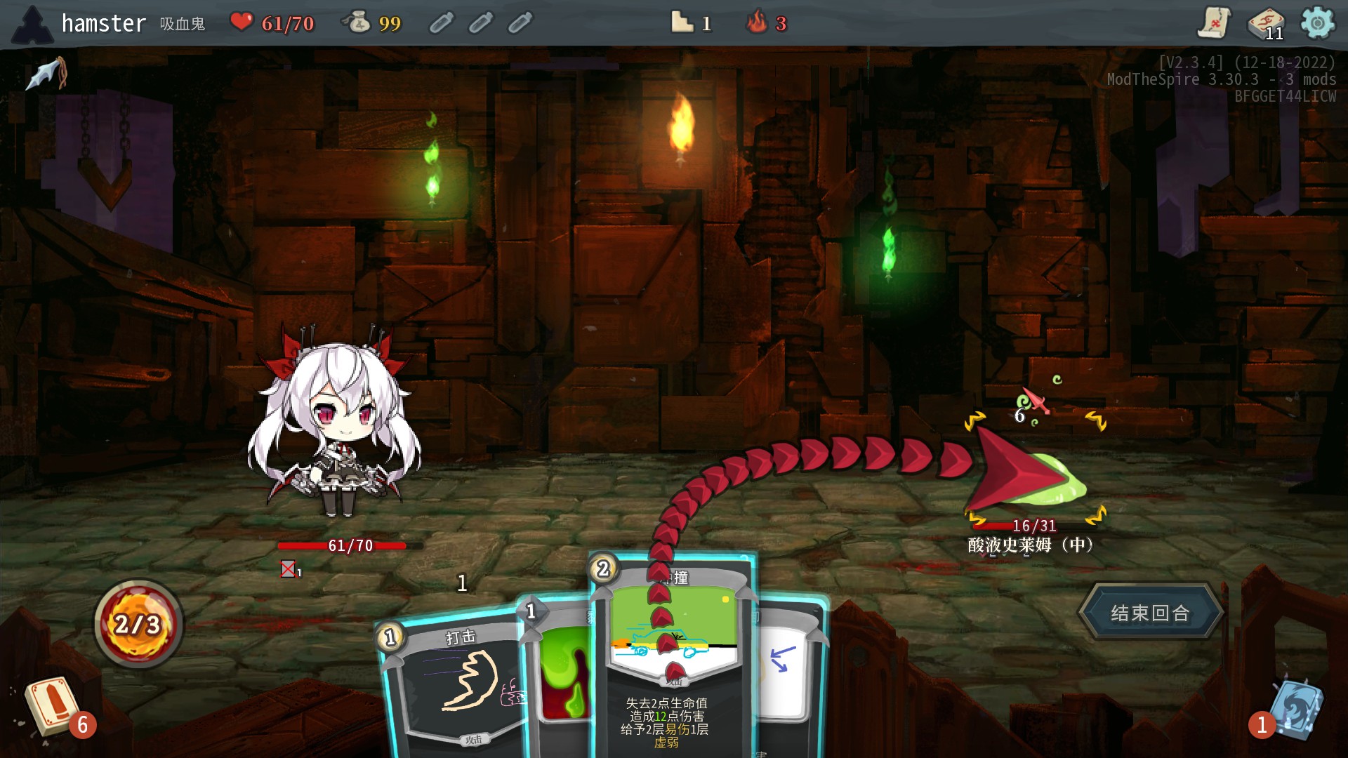 vampire mod — screenshot 2