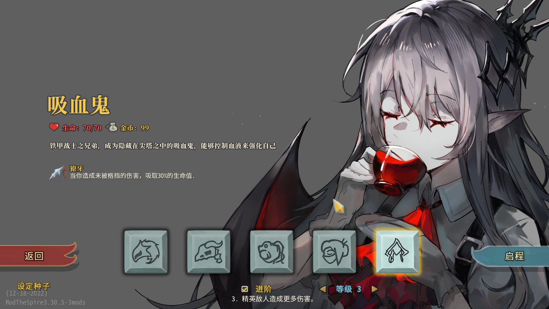 vampire mod — screenshot 1