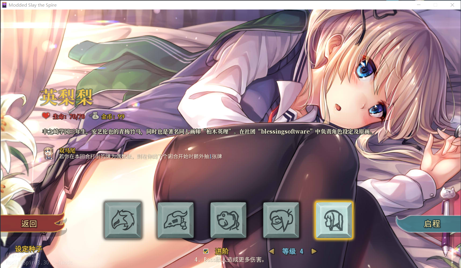 ERIRIMod — screenshot 1