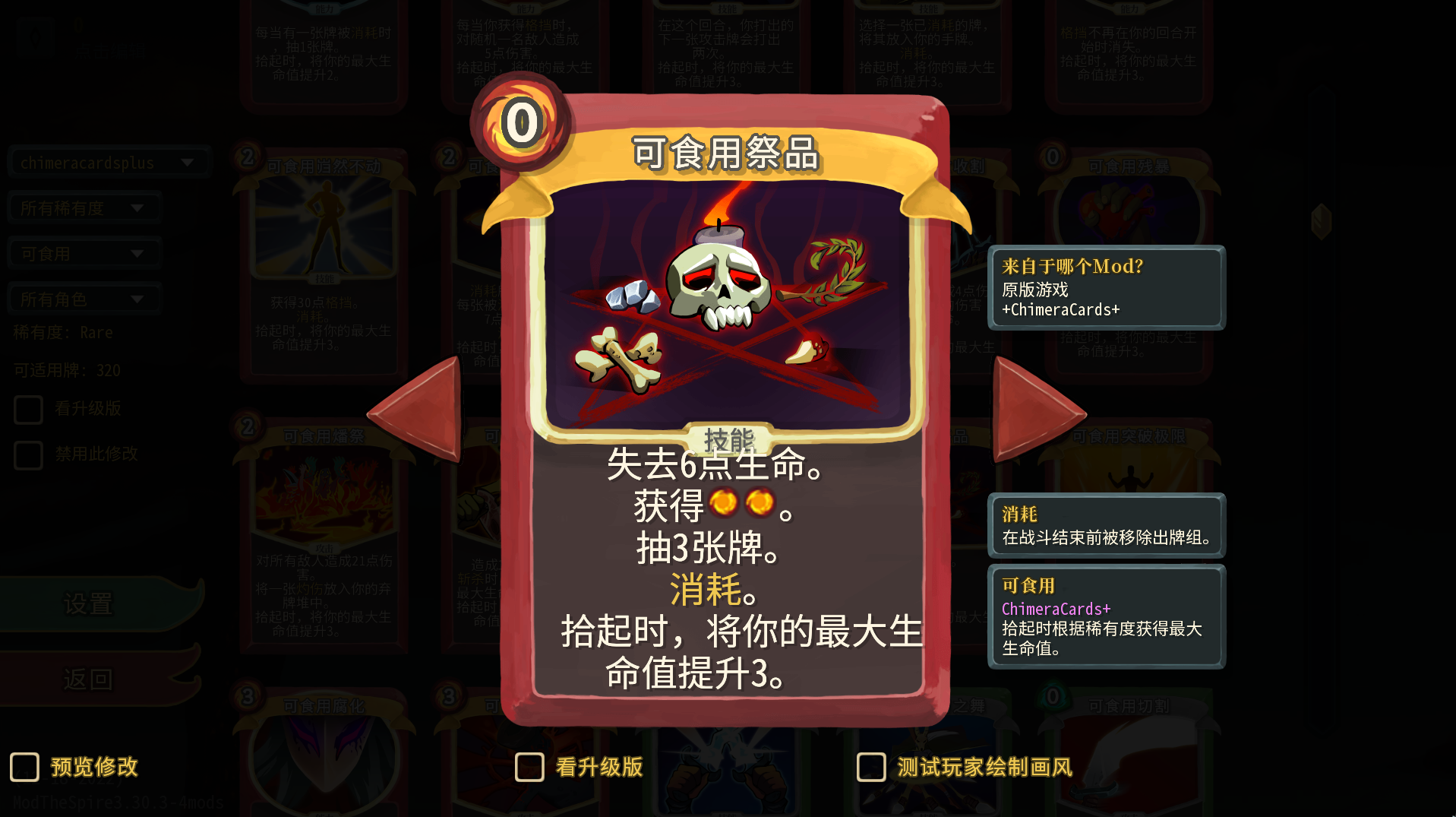 Chimera Cards+ — screenshot 1