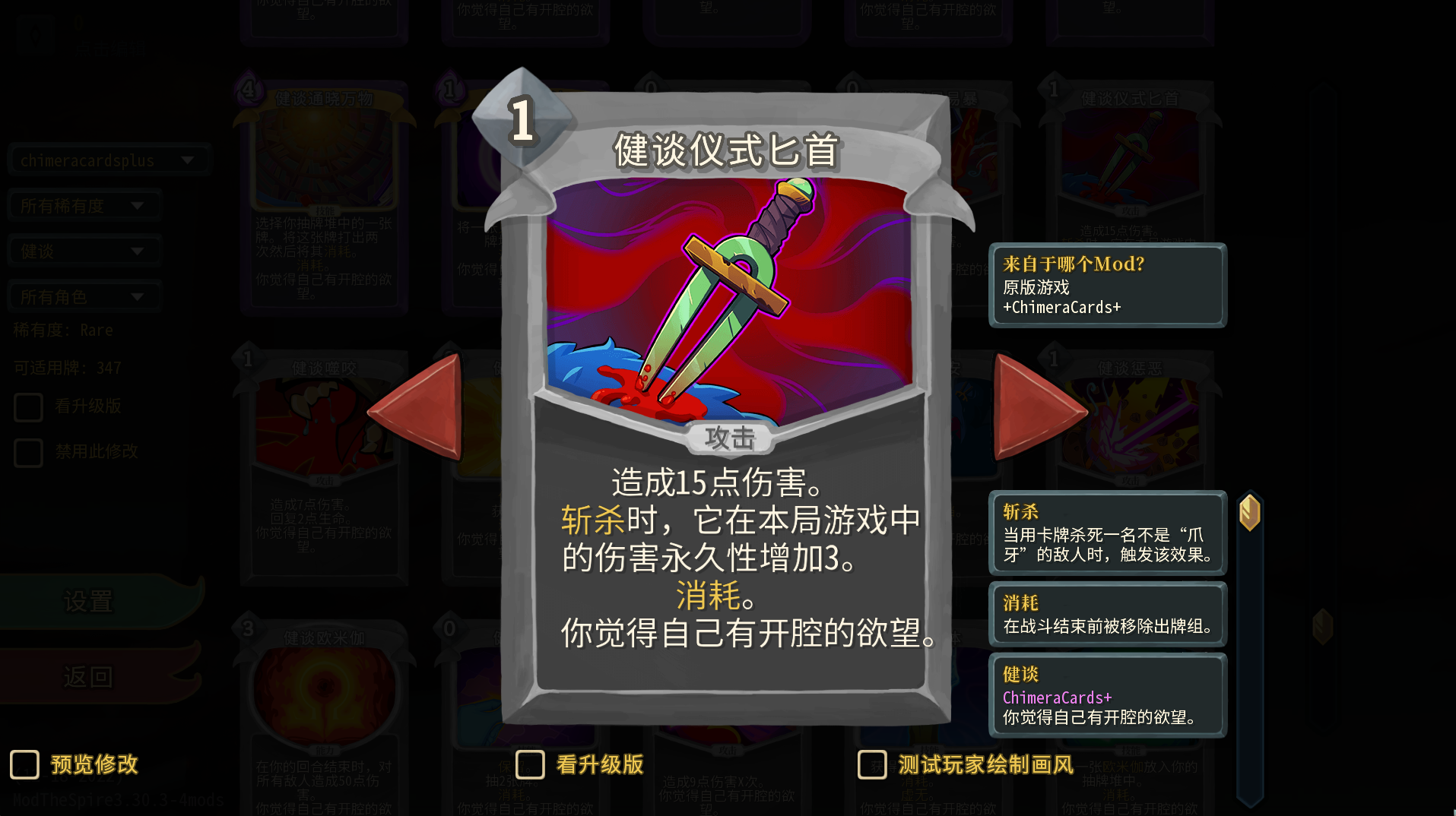 Chimera Cards+ — screenshot 6