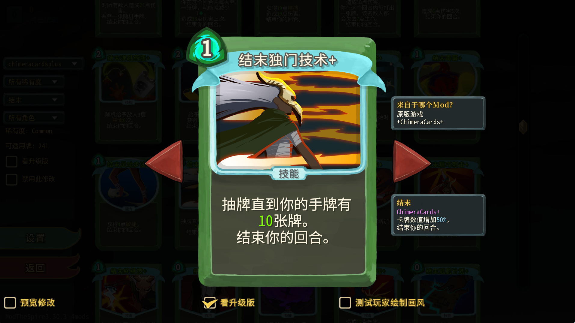 Chimera Cards+ — screenshot 2