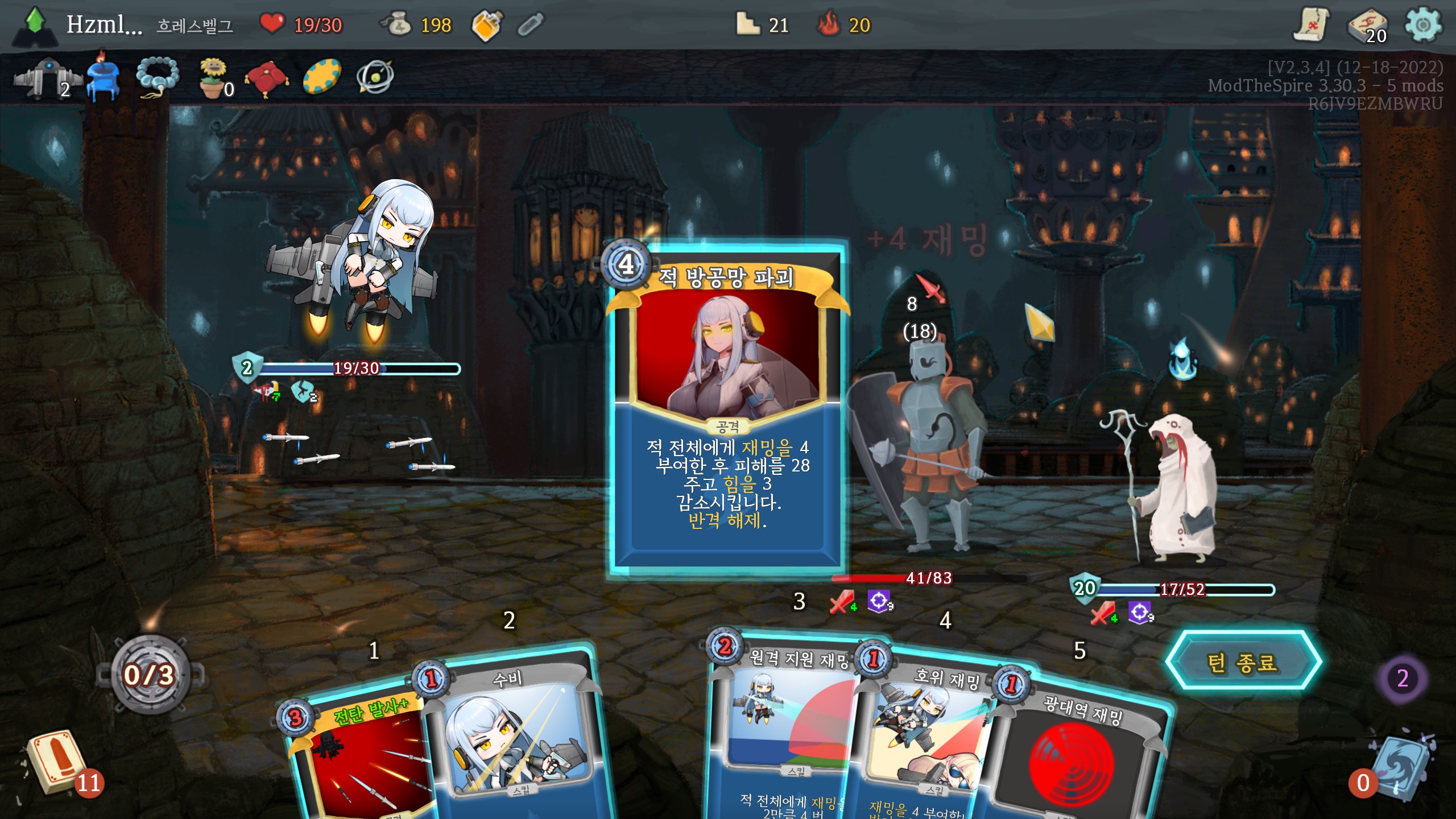 EB-48G Hraesvelgr — screenshot 8