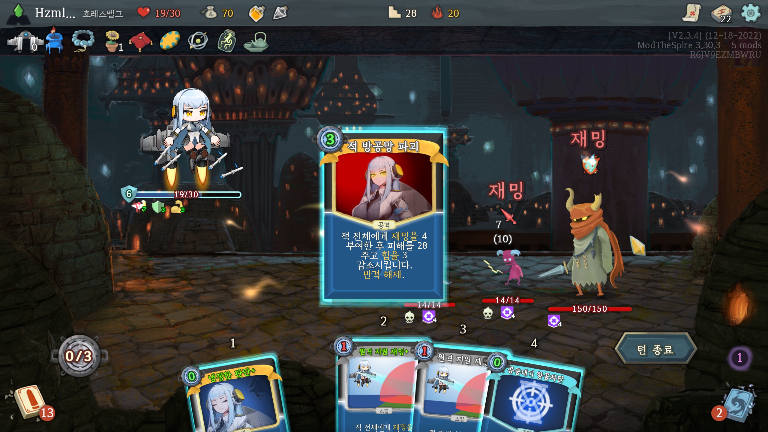 EB-48G Hraesvelgr — screenshot 7