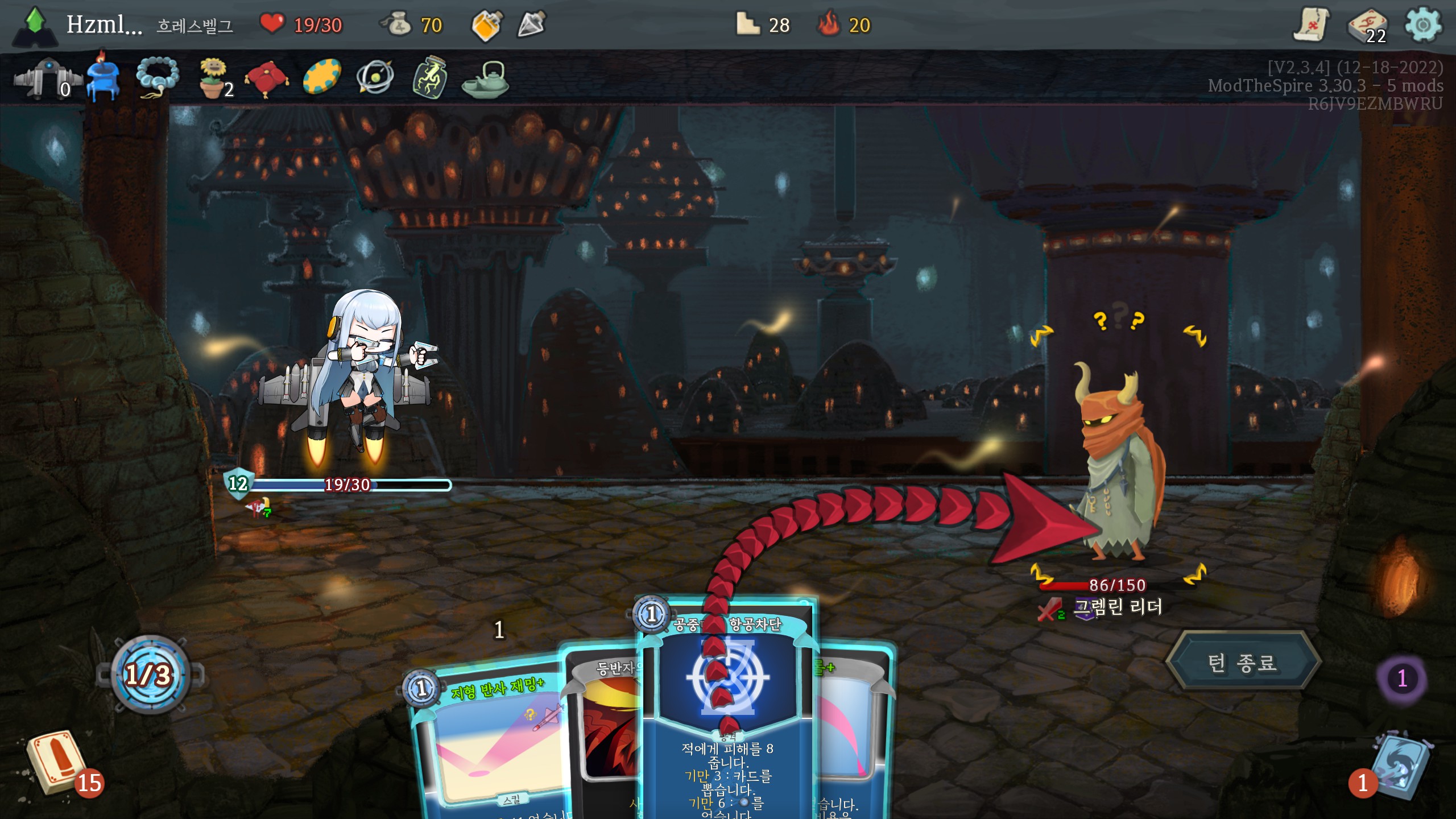 EB-48G Hraesvelgr — screenshot 9