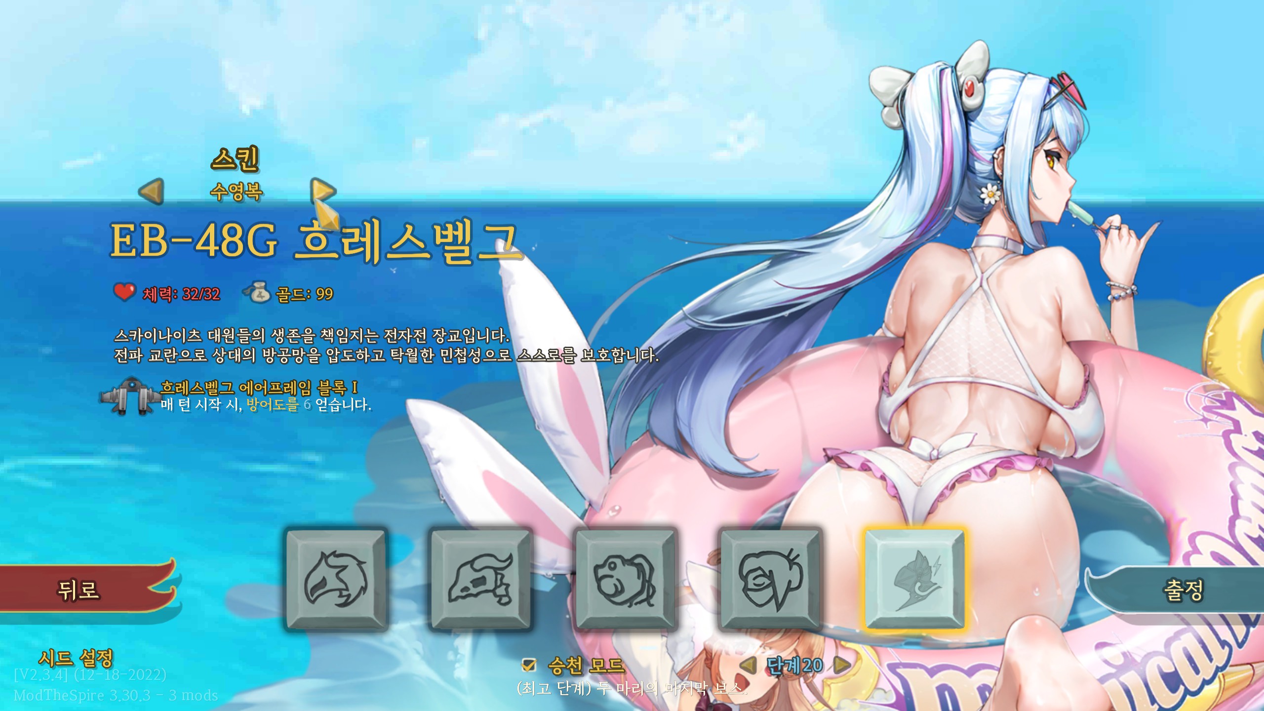 EB-48G Hraesvelgr — screenshot 4
