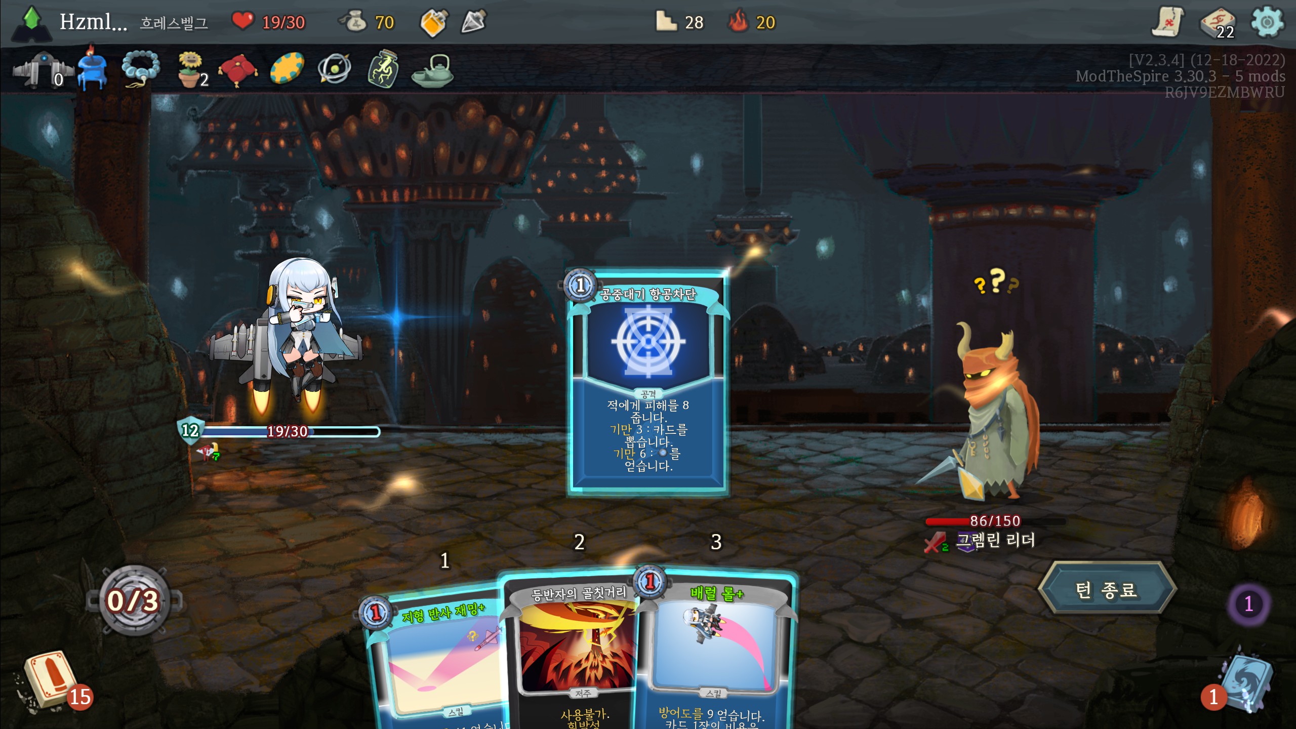 EB-48G Hraesvelgr — screenshot 10