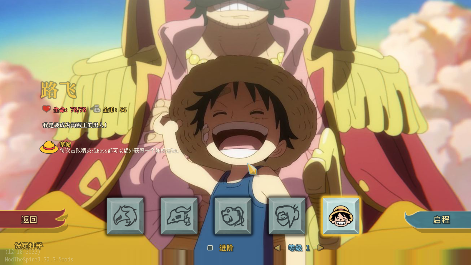 luffy — screenshot 2