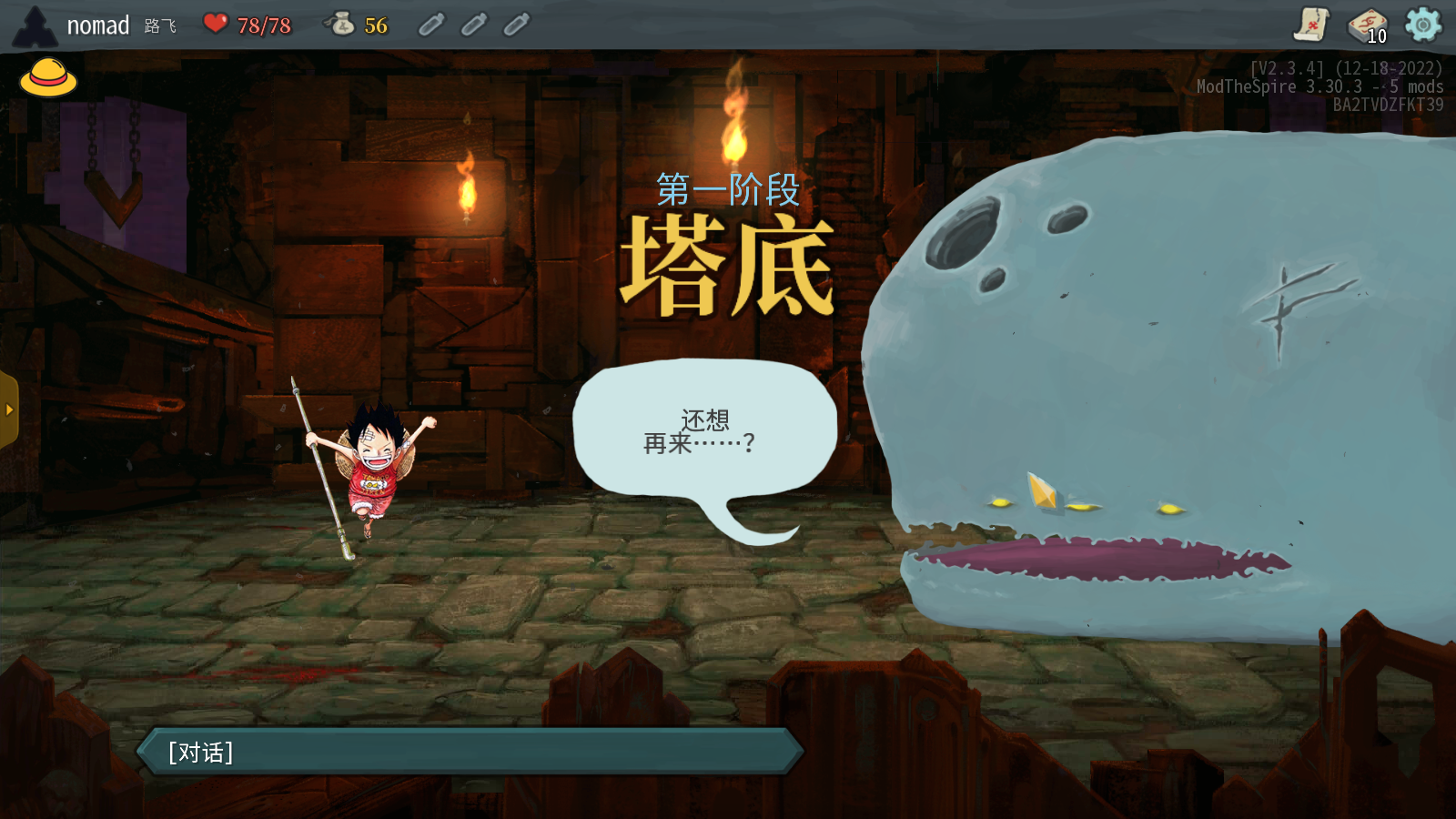 luffy — screenshot 3