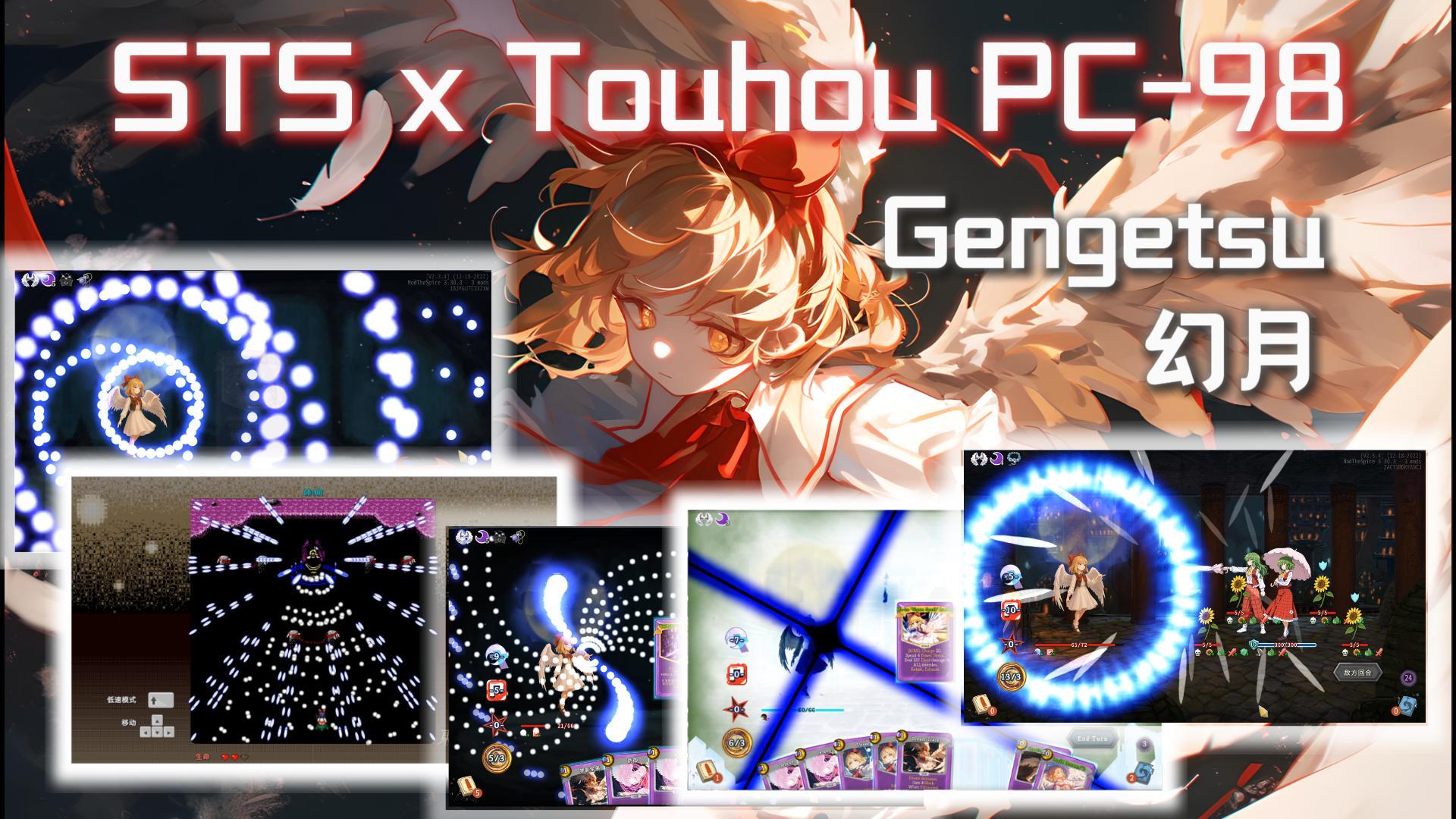 Angelic Devil: Gengetsu – Touhou Character Mod — screenshot 1
