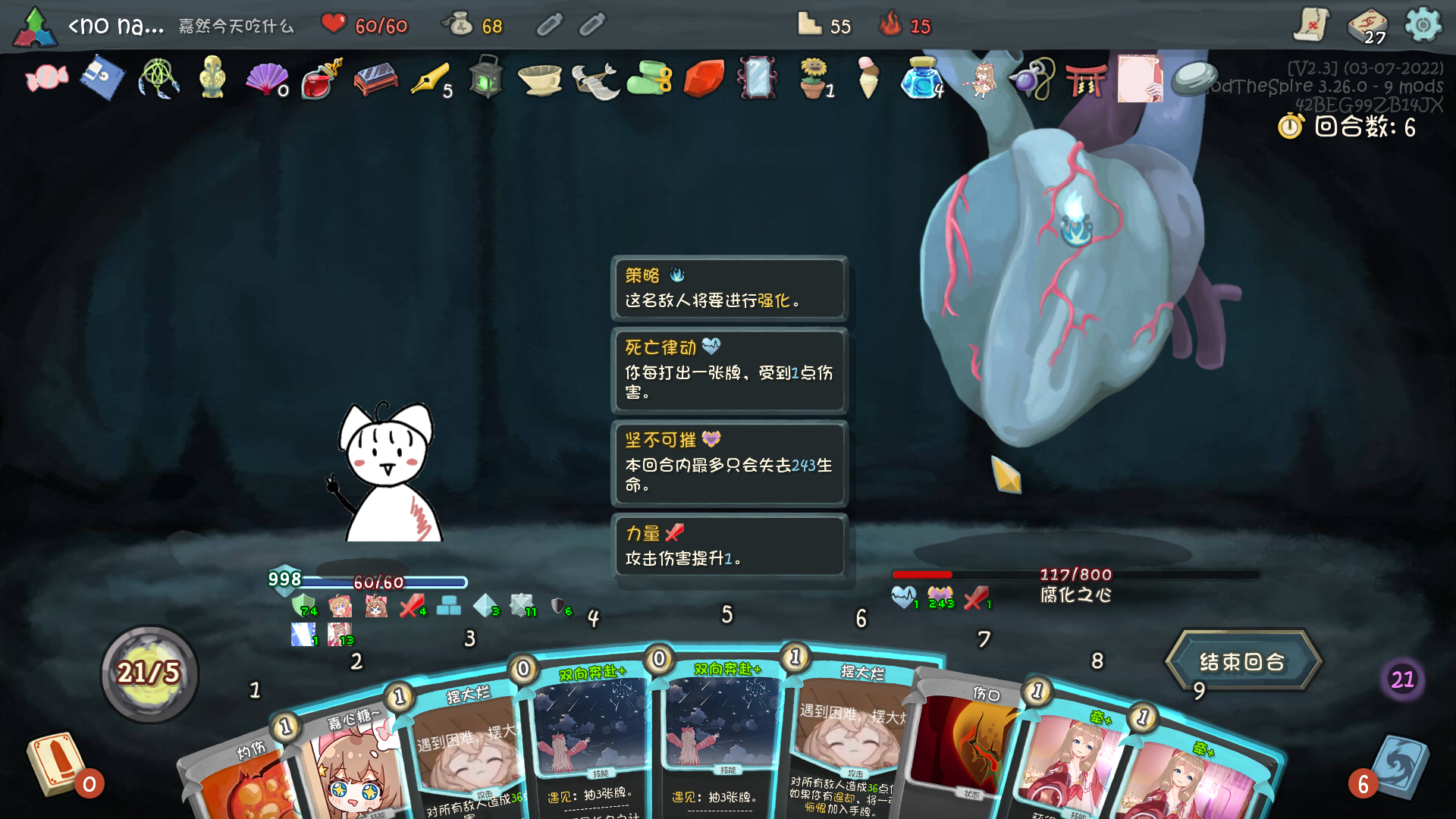 嘉然今天吃什么 — screenshot 2
