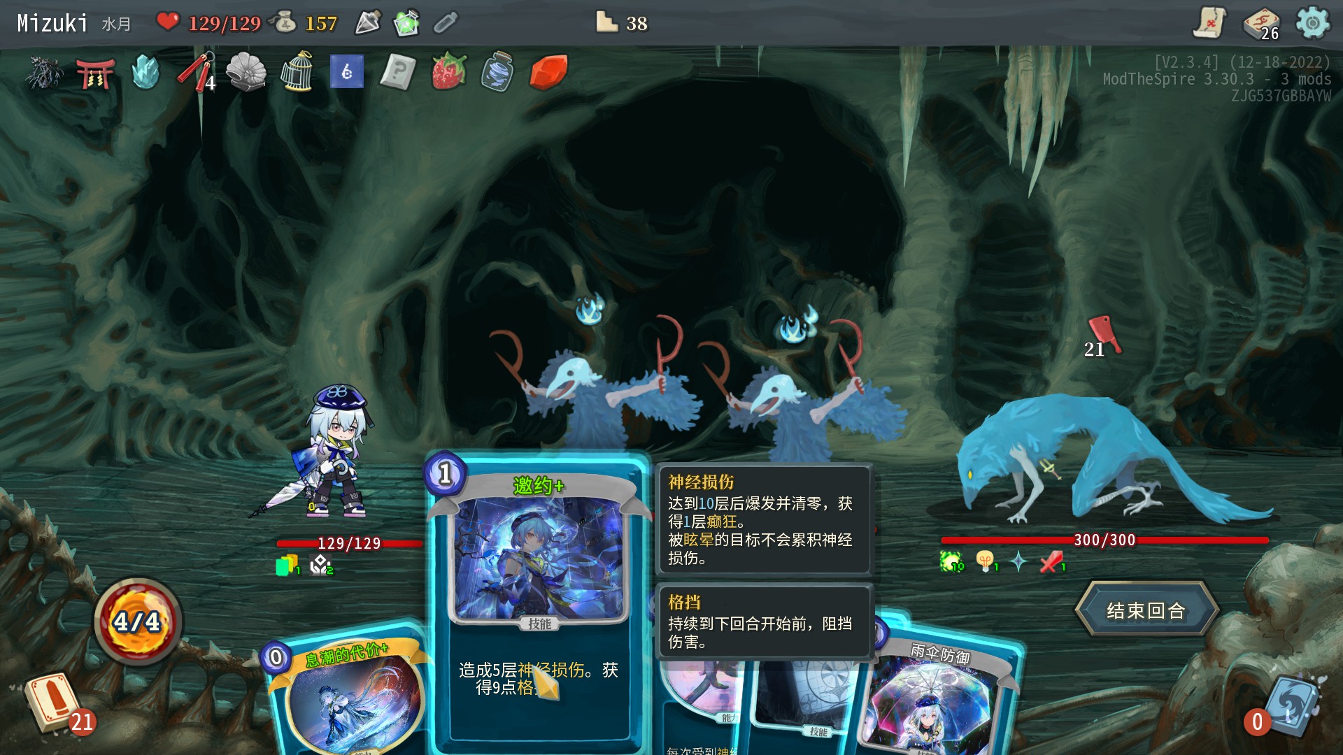 Mizuki – Arknights【EN/中文】 — screenshot 2