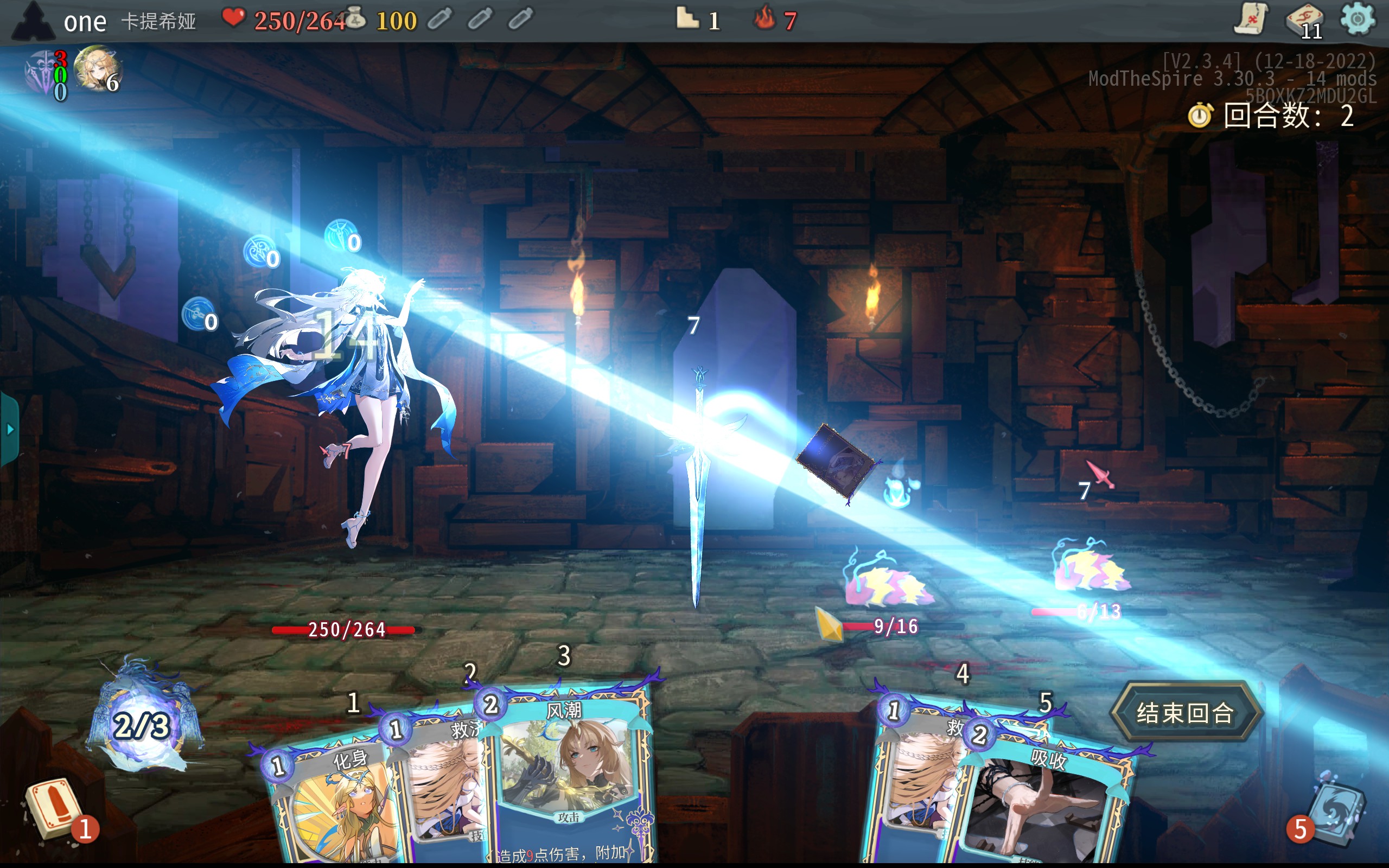 Cartethyia卡提希娅 — screenshot 2