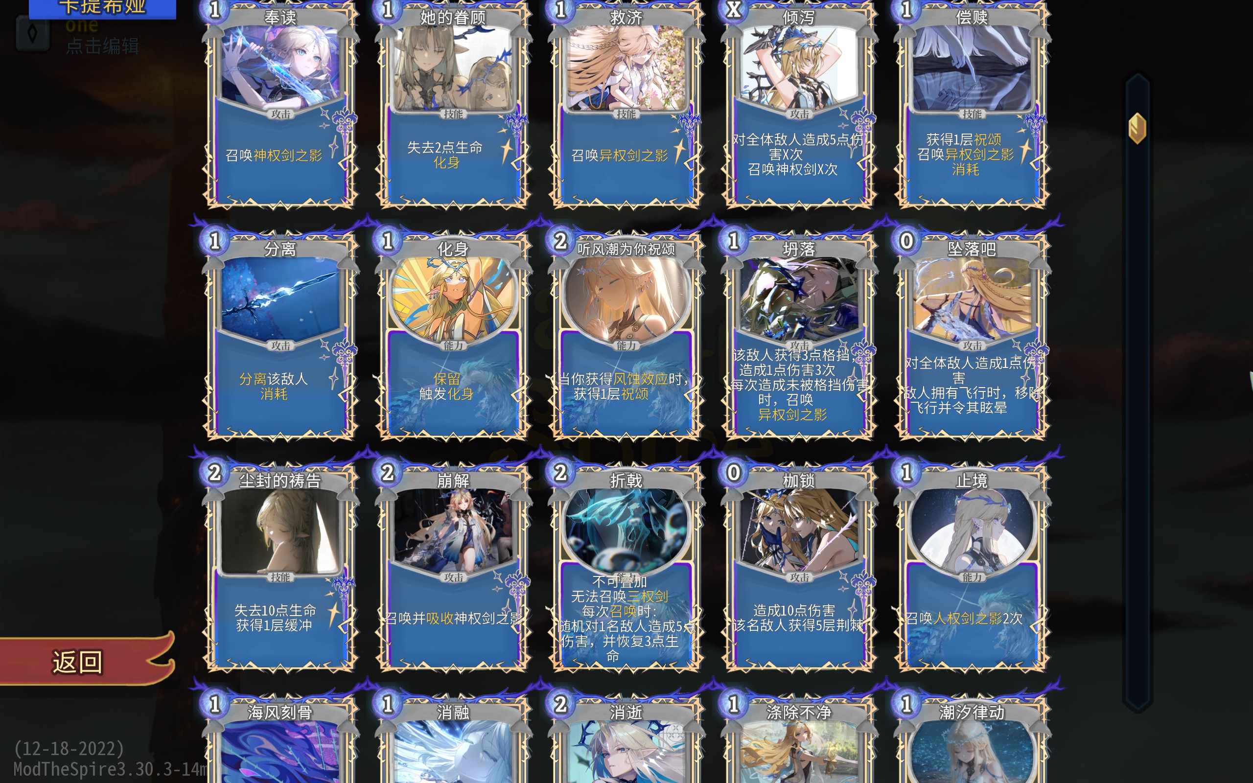 Cartethyia卡提希娅 — screenshot 4