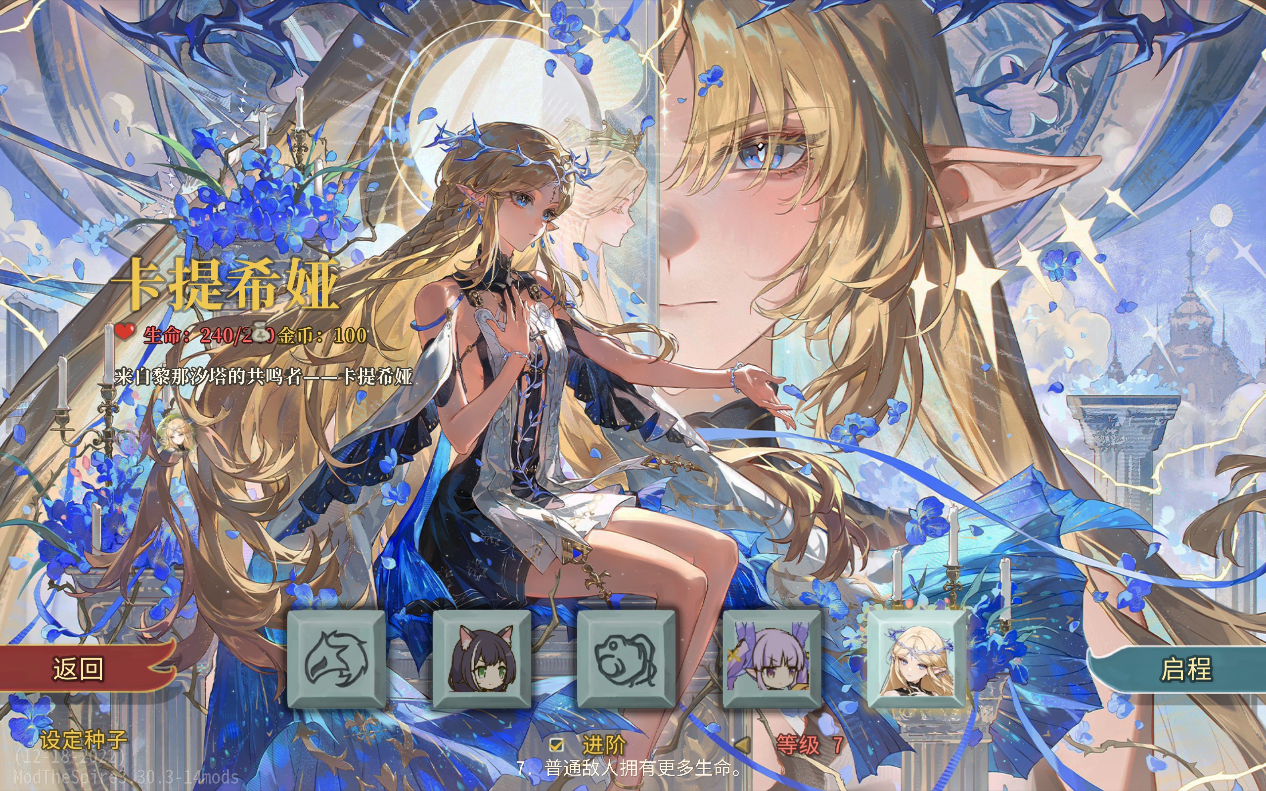 Cartethyia卡提希娅 — screenshot 1