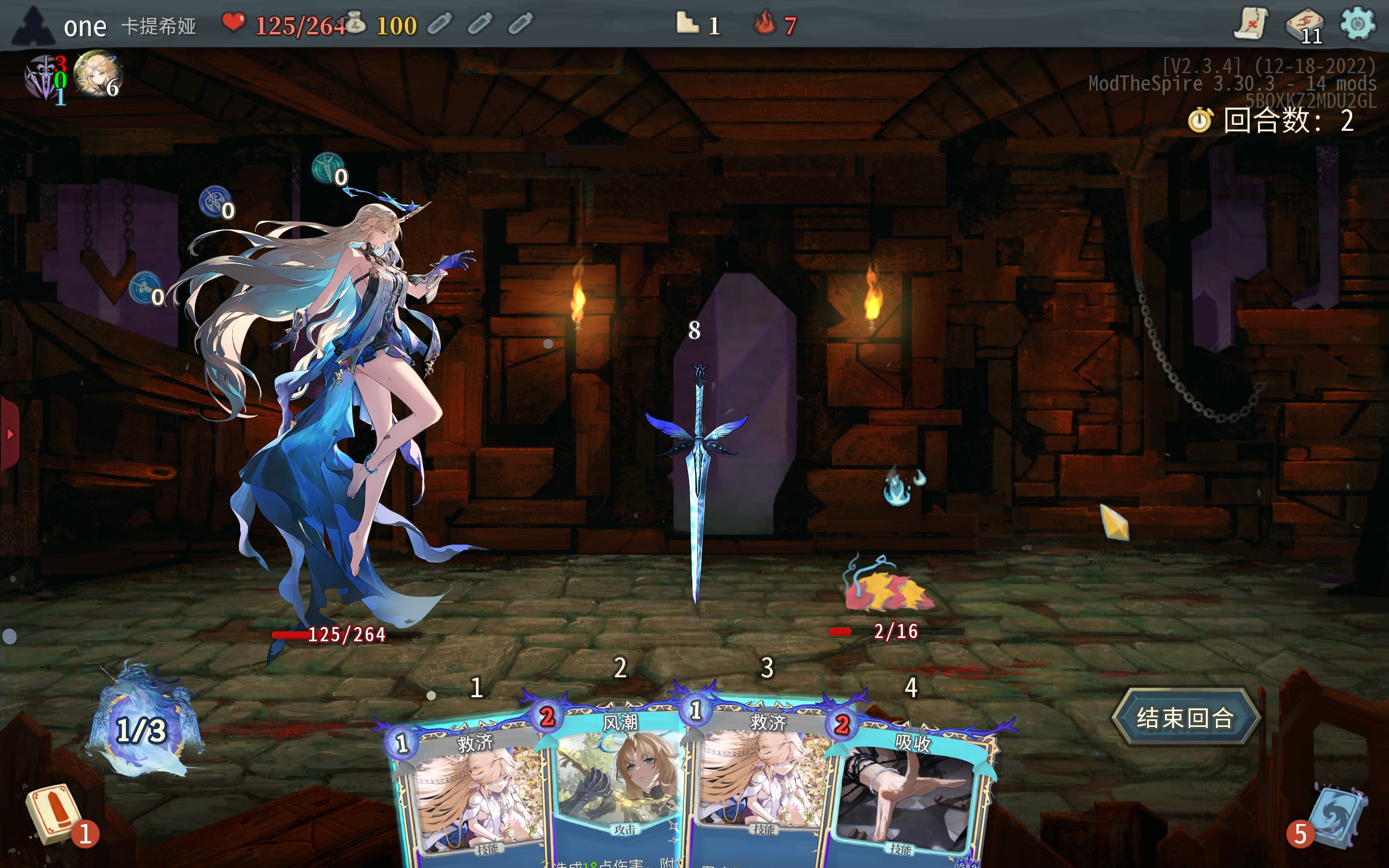 Cartethyia卡提希娅 — screenshot 3