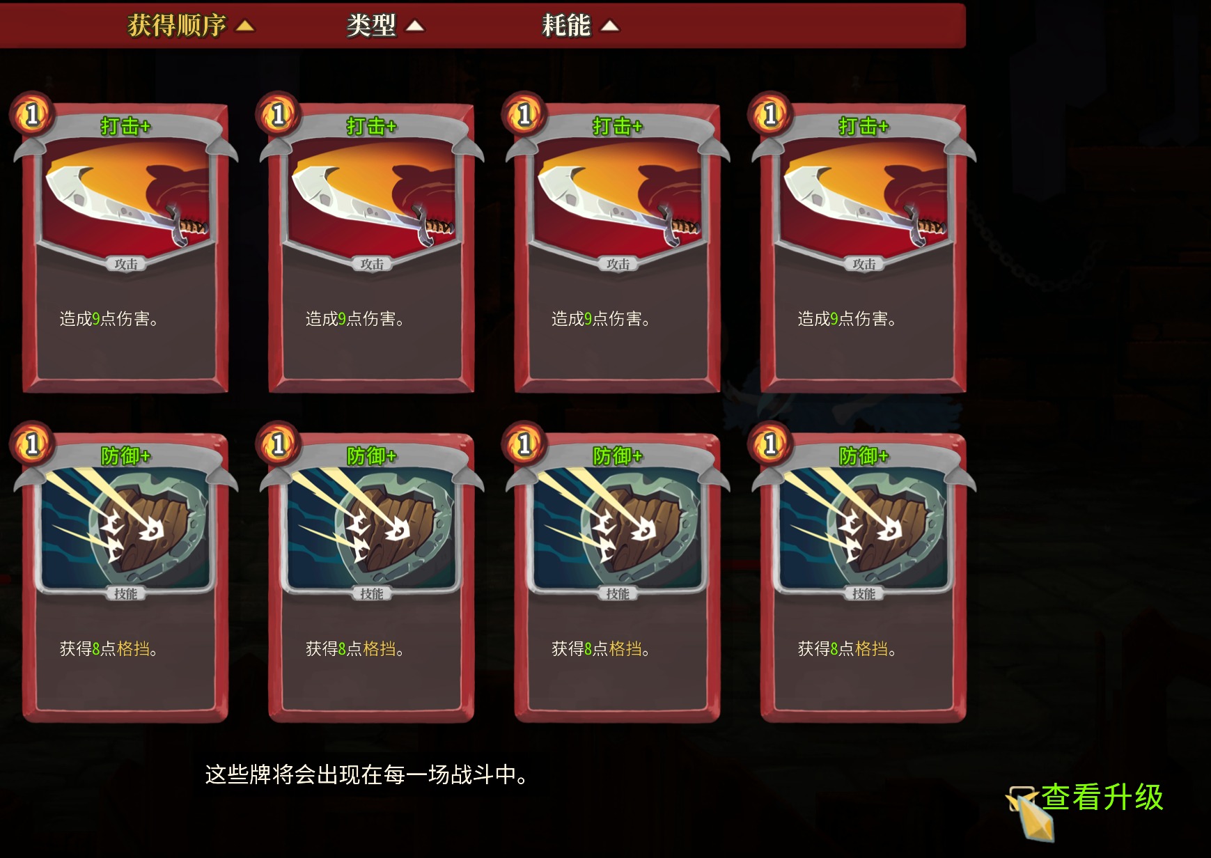 Upgrade Preview — screenshot 1
