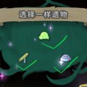 Pick All Boss Relics