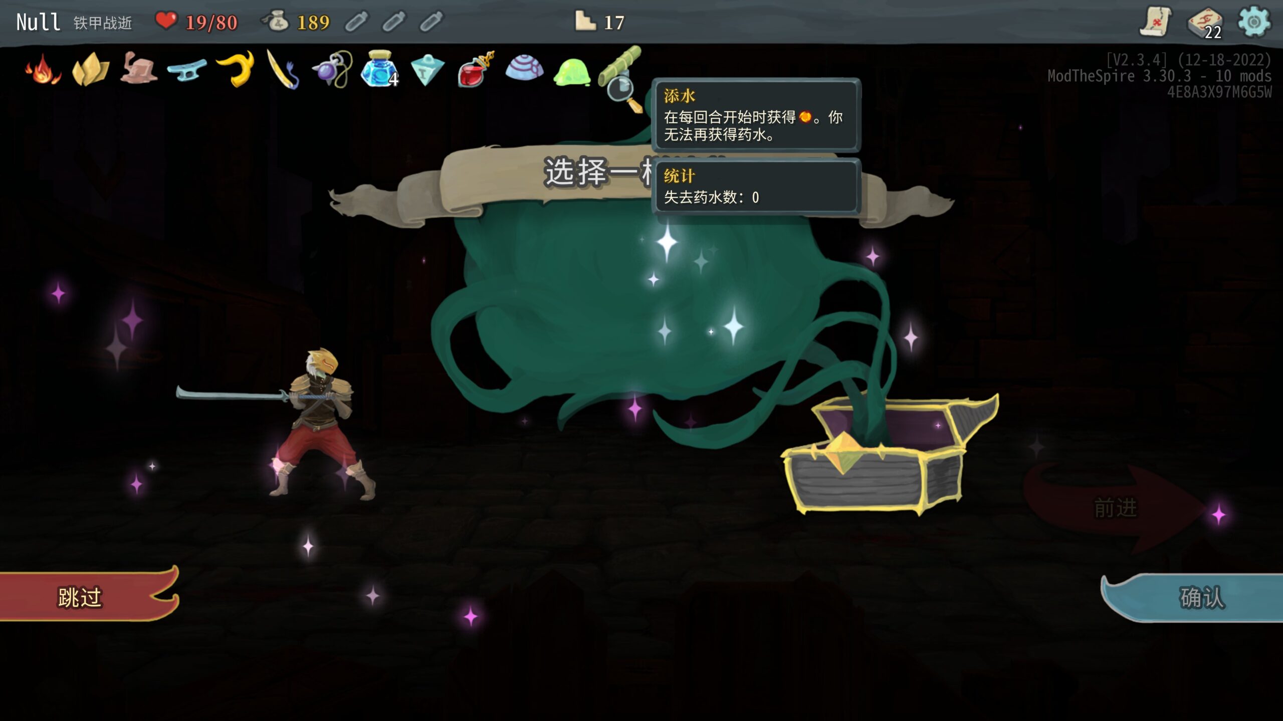 Pick All Boss Relics — screenshot 1