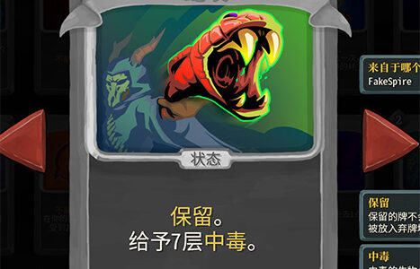 FakeSpire