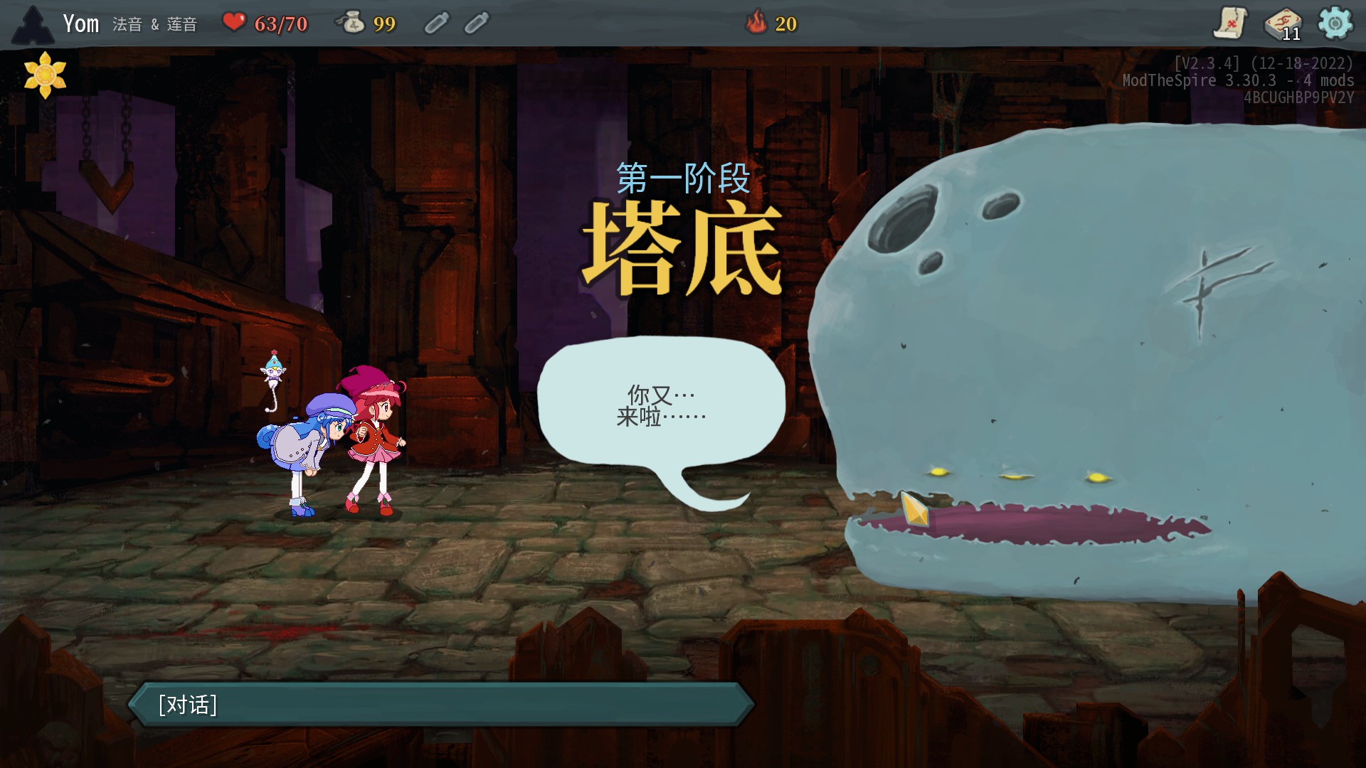 Fushigiboshi no Futagohime — screenshot 3