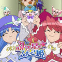 Fushigiboshi no Futagohime